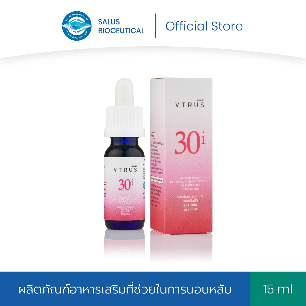 VTRUS น้ำมันพรีเมียมสูตร 30ไอ ตราวีทรัส ขนาด 15 มล.