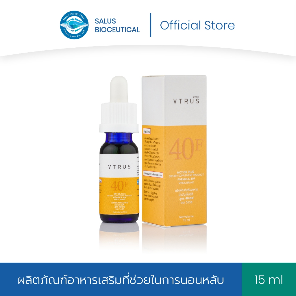 VTRUS น้ำมันพรีเมียมสูตร 40เอฟ ตราวีทรัส ขนาด 15 มล.