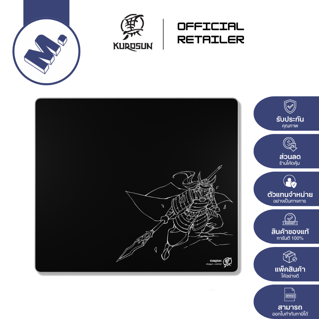 KUROSUN Shogun แผ่นรองเมาส์ชนิด Control (ผิวสัมผัสเรียบเนียน / Uncoated / Limited Drop)