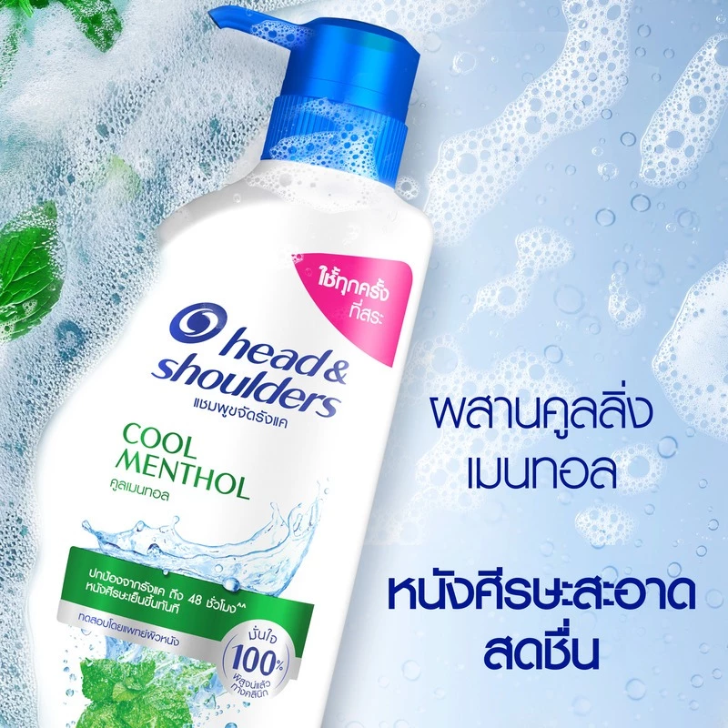 [แพ็คคู่] Head and Shoulders แชมพูขจัดรังแค สูตร คูล เมนทอล 370 มล x2 ขวด|Anti Dandruff Shampoo Cool Menthol 370 ml x2 thumbnail 5