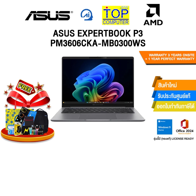 ASUS EXPERTBOOK P3 PM3606CKA-MB0300WS /Ryzen AI 5 330/ประกัน 3 Years Onsite + 1 Year Perfect Warrant