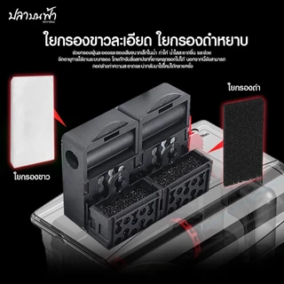 อะไหล่กรองแขวนคาร์บอน BONETAR กังหันคาร์บอน แบบรีฟิล รุ่น HF-300, HF-400, HF-500, HF-600 และใยกรองตรงรุ่นใช้งานได้ทันที