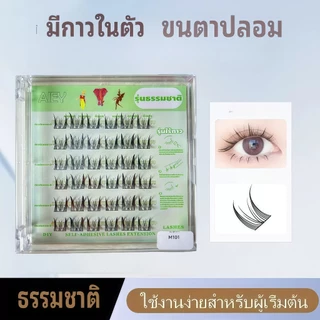 【ไม่ต้องใช้กาว ใช้ซ้ำได้】ขนตาปลอมแบบคลัสเตอร์เดี่ยว 6 แถว/36 คลัสเตอร์ แบบแยกส่วน ติดเอง ขนตาธรรมชาติ แถมแหนบฟรี