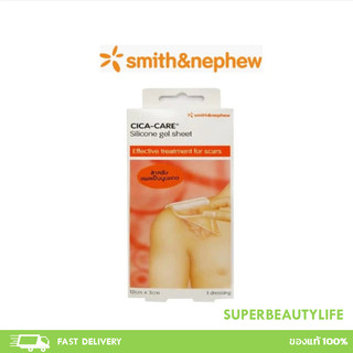 CICA-CARE Silicone gel sheet แผ่นเจลซิลิโคน แบบใส ลดรอยแผลคีลอยด์ แผลผ่าตัด แผลผ่าคลอด แผลนูน