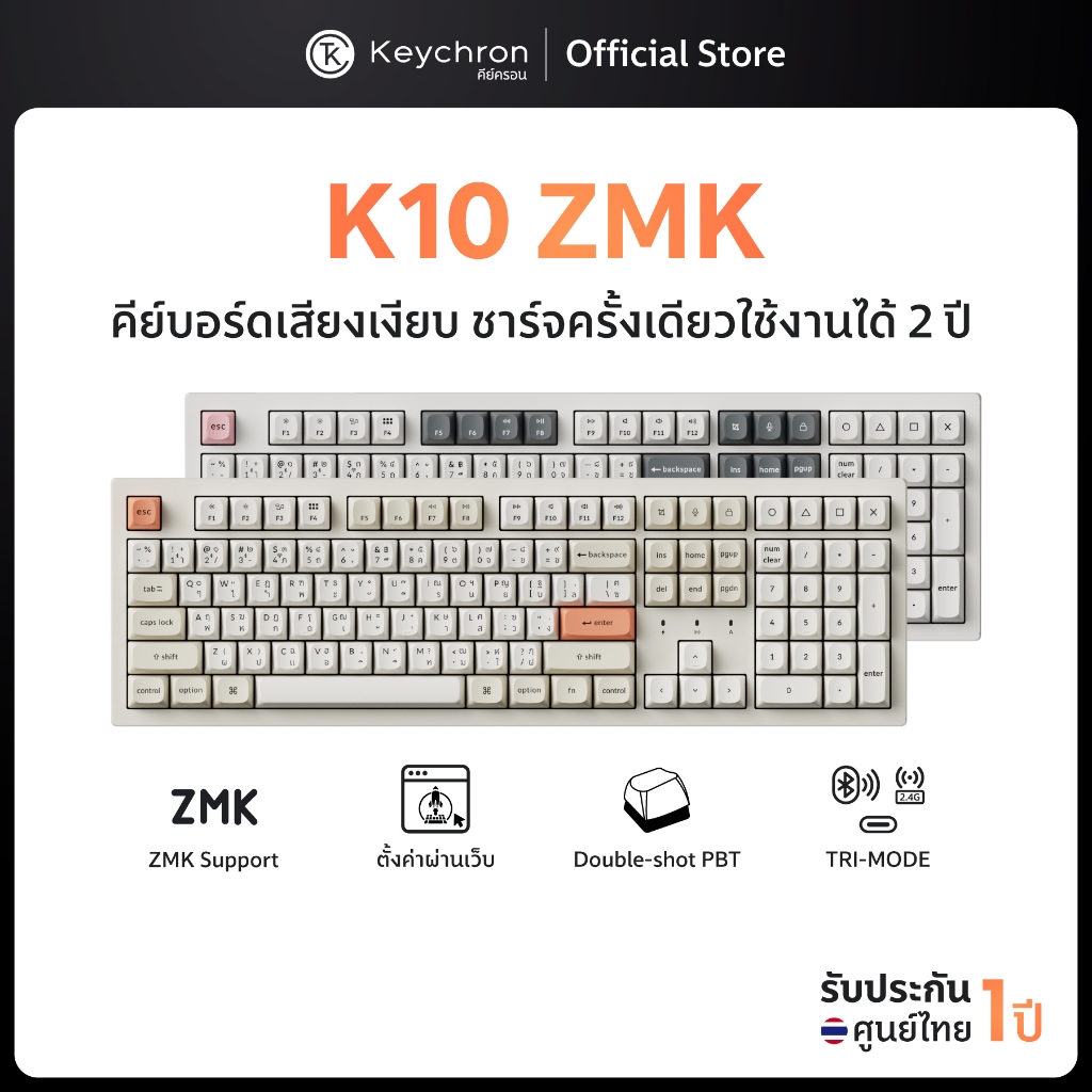 [ส่งด่วน] Keychron K10 ZMK Wireless Keyboard คีย์บอร์ดไร้สาย คีย์บอร์ดเสียงเงียบ silent switch แบตเตอรี่นานสูงสุด2ปี