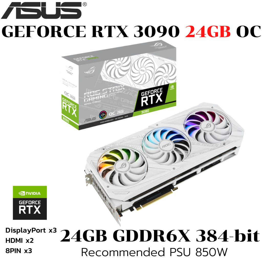 VGA (การ์ดแสดงผล) ASUS ROG STRIX RTX3090 O24G WHITE - 24GB GDDR6X