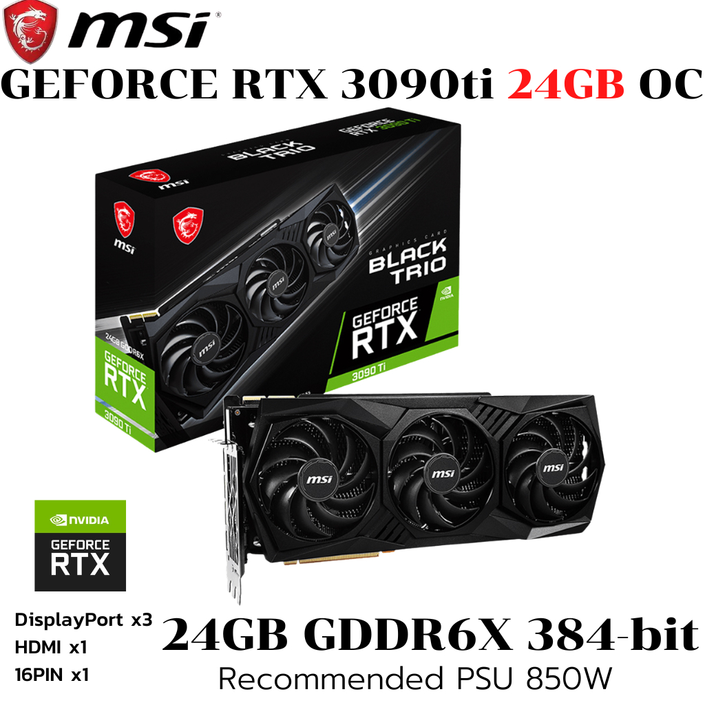 VGA (การ์ดแสดงผล) MSI GEFORCE RTX 3090 TI BLACK TRIO 24G - 24GB GDDR6X