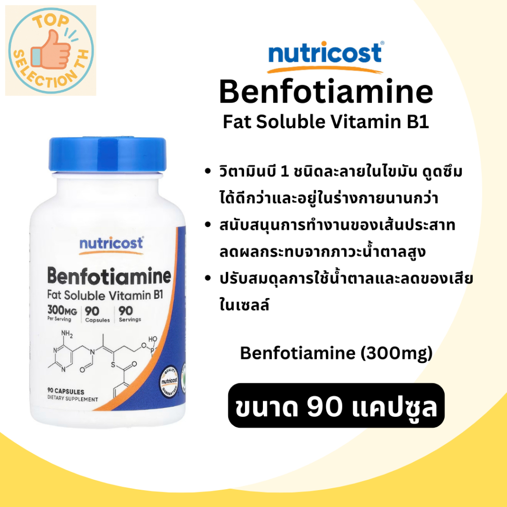 Nutricost Benfotiamine, 300 mg 90 Capsules
