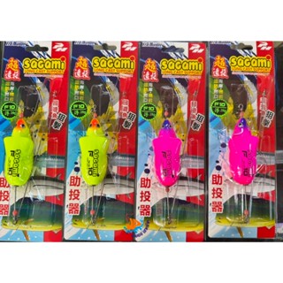 แม่หนูตกสีขน หนู Prohunter Sagami ขนาด F10 & F20 สำหรับตกปลา…