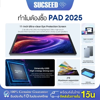 (Global ROM) Tablet แท็บเล็ต Lenovo Xiaoxin Pad 2025 11 นิ้ว 90Hz RAM 8GB ROM 256GB MTK Dimensity 6300 รับประกัน 1 ปี