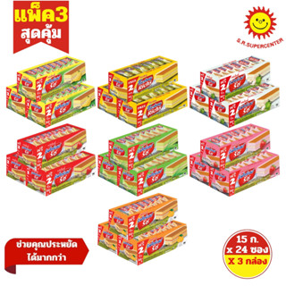 [ set 3 แพ็ค ]Fershay เฟอร์เชย์ ริช เลเยอร์เค้ก สอดไส้ครีม ข…