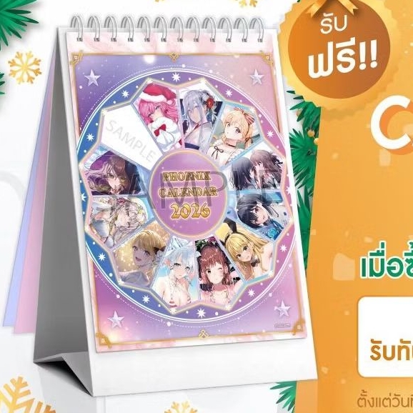 PHOENIX NEXT CALENDAR 2026