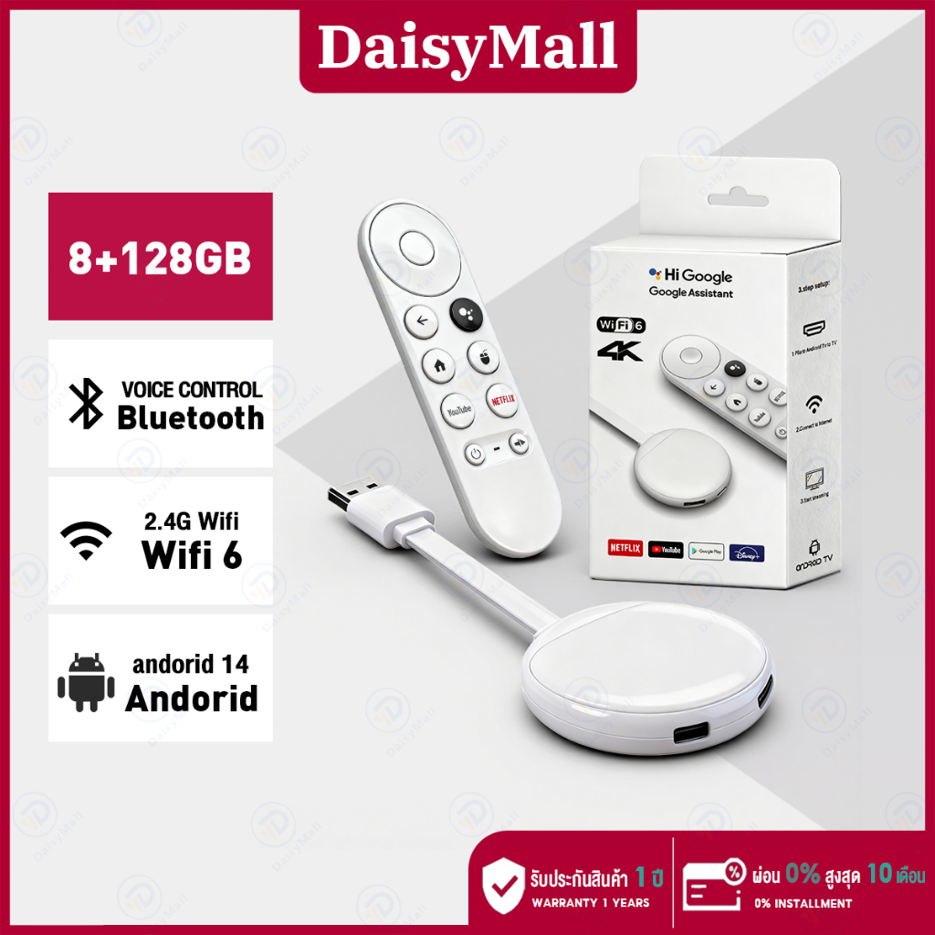 TV Stick กล่องทีวี 4K กล่อง Android 14.0 8+128GB รองรับ Wifi Bluetooth รองรับ Google Assistant
