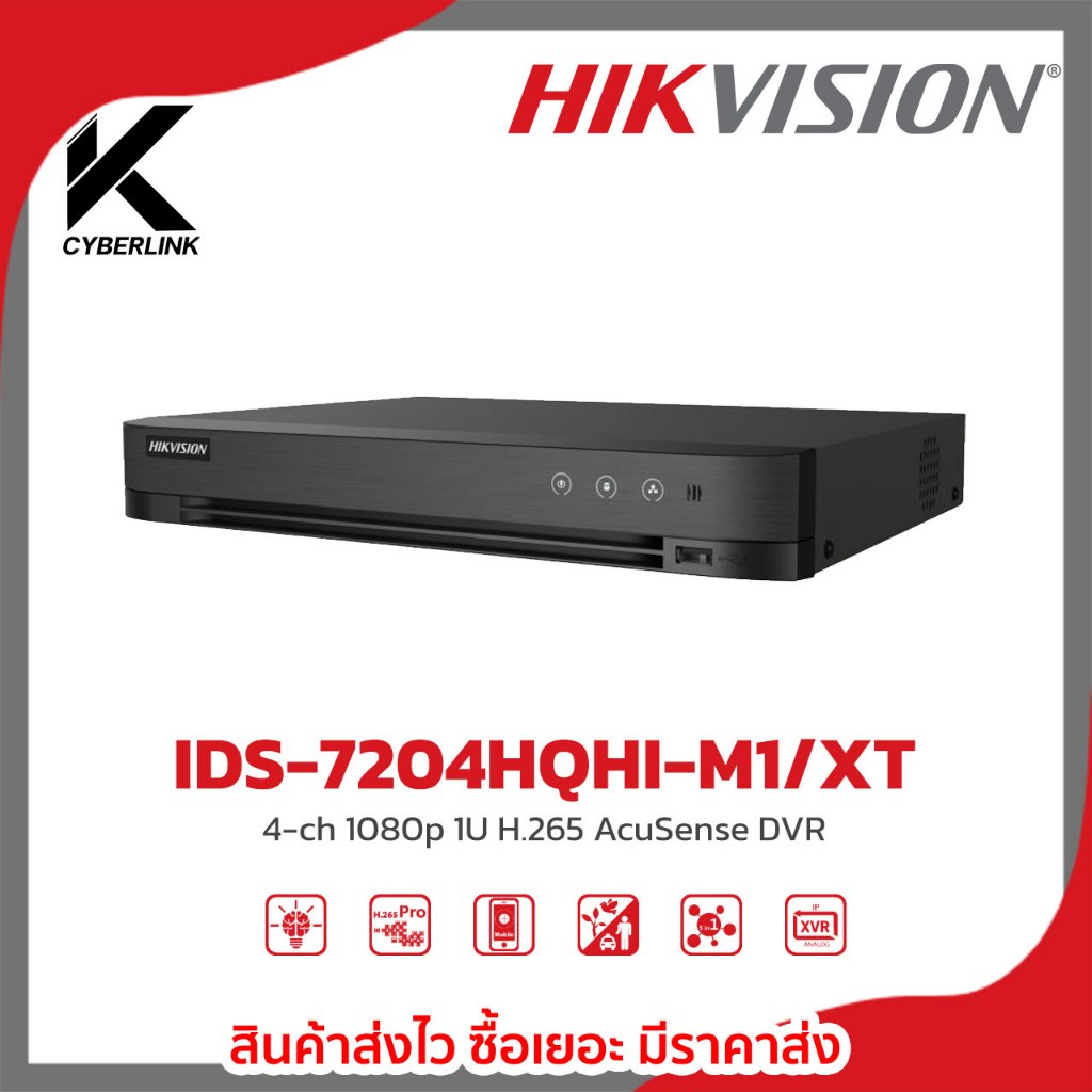Hikvision DVR รุ่น iDS-7204HQHI-M1/XT:4-ch 1080p 1U H.265 AcuSense DVR