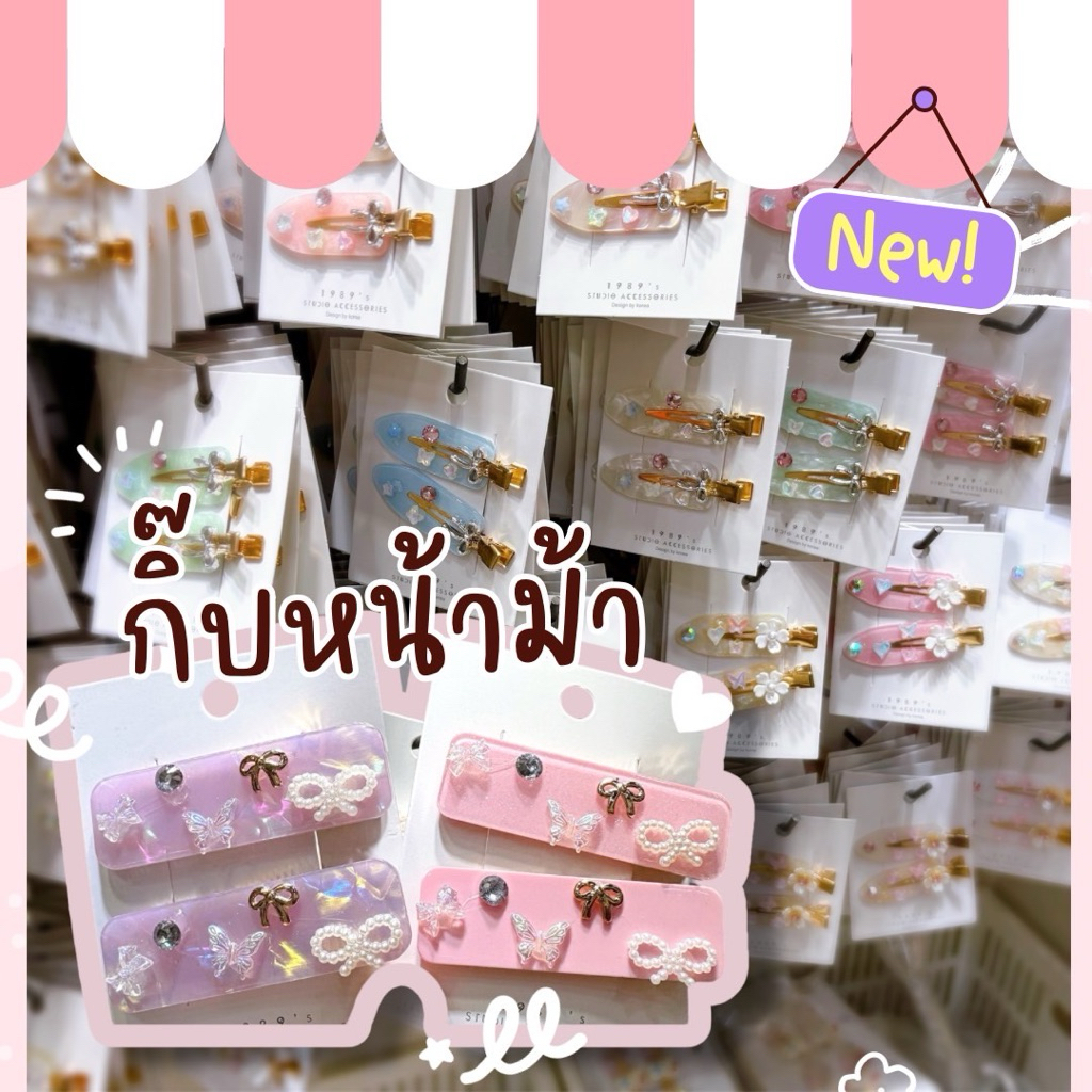 กิ๊บลายหินอ่อน หนีบหน้าม้า ติดเรซิ่น✨🎀 ร้านไทย พร้อมส่งนะคะ🇹🇭