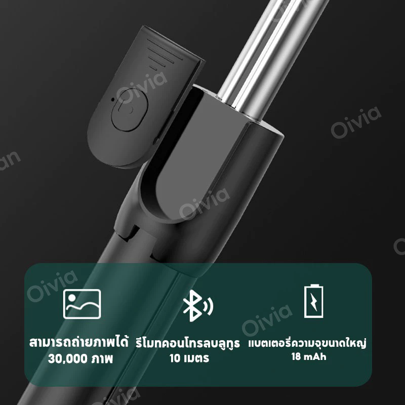 oivia ไม้เซลฟี่ ขาตั้งมือถือ พร้อมรีโมทบลูทูธ ไม้กันสั่น 1.75M ไฟ LED หมุนได้ 360° ขาตั้งกล้อง ถ่ายรูปเด็ด ถ่ายทอดสด thumbnail 5