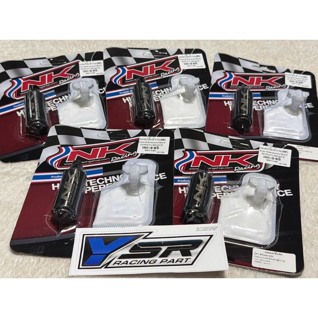 มอเตอร์ปั๊มติ๊กแต่ง(NK)Yamaha พร้อมผ้ากรองสำหรับรถ R15, M slaz,N max155, Exciter150,Aerox155,Mio Fi,Fino Fi,Nouvo Fi
