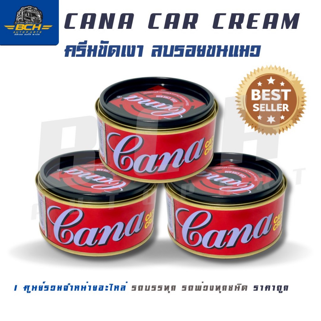 CANA Car Cream ครีมขัดเงารถ ลบรอยขีดข่วน เพิ่มความเงางาม