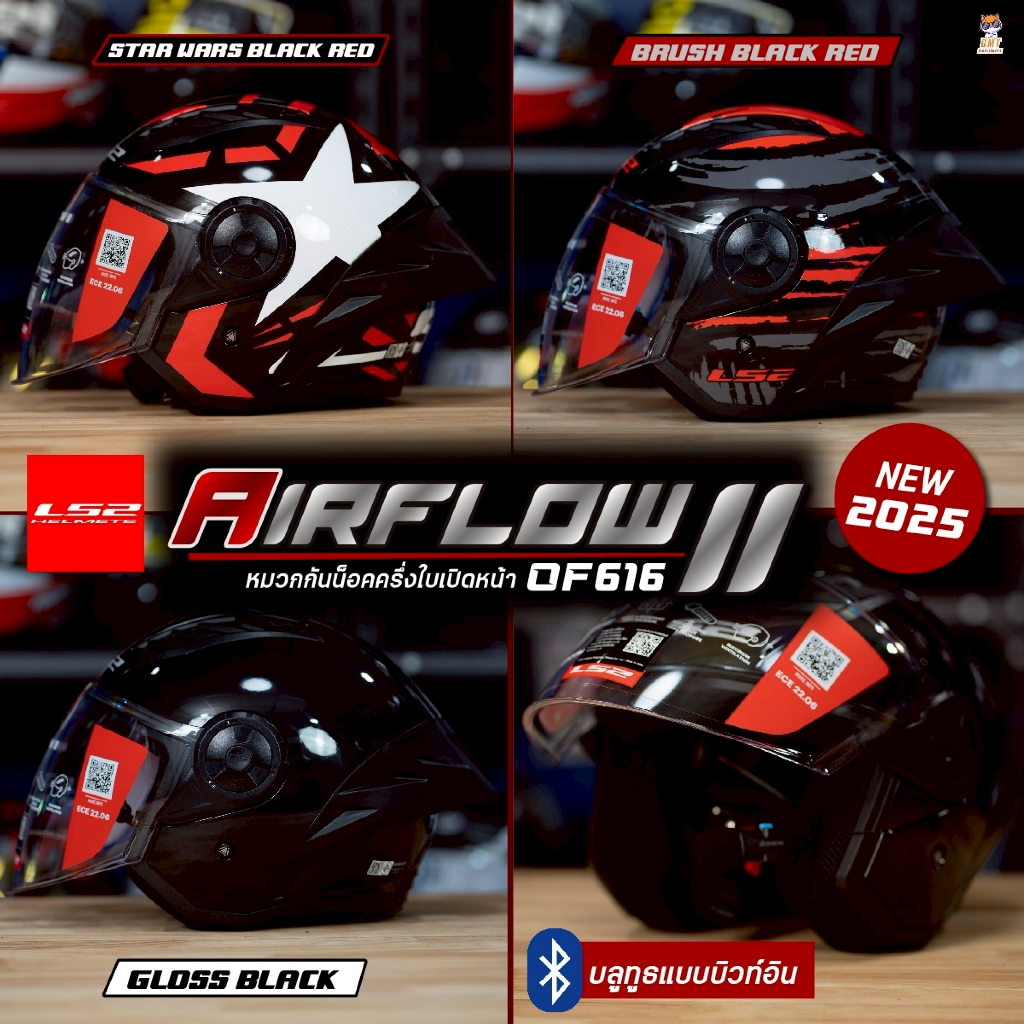 หมวกกันน็อคครึ่งใบเปิดหน้า พร้อมบลูทูธแบบบิวท์อิน LS2 OF616 Airflow ll