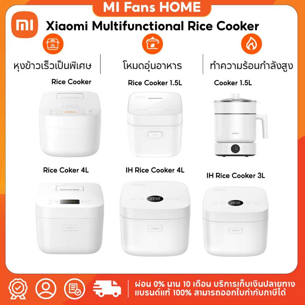 (NEW) Xiaomi Smart Multifunctional Rice Cooker/Rice Cooker 1.5L/Rice Cooker4L/ /Rice Cooke 3Lหม้อหุง