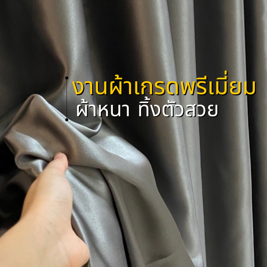 ม่านลอนเทป2ชั้น ม่านลอนเทป ม่านเทปลอน2ชั้น ผ้าม่านลอนเทป เปลี่ยนบ้านธรรมดาให้เป็นคฤหาสน์หรู จัดส่งไม่เกิน3-7วัน - รูปที่ 4