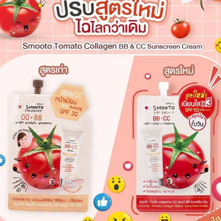 [กล่อง x6ซอง] สมูทโตะ โทเมโท คอลลาเจน บีบี แอนด์ ซีซี ครีม Smooto Tomato Collagen BB&CC Cream 8 กรัม