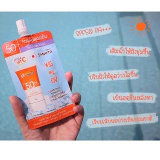 [กล่องx6 ซอง] Smooto สมูทโตะ กันแดดสูตรเย็น Hya C Bright Up Sunscreen SPF50PA+++ 30 กรัม