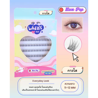 LashybaeLUV[รุ่น กาวใส] ขนตาปลอมมีกาวในตัว