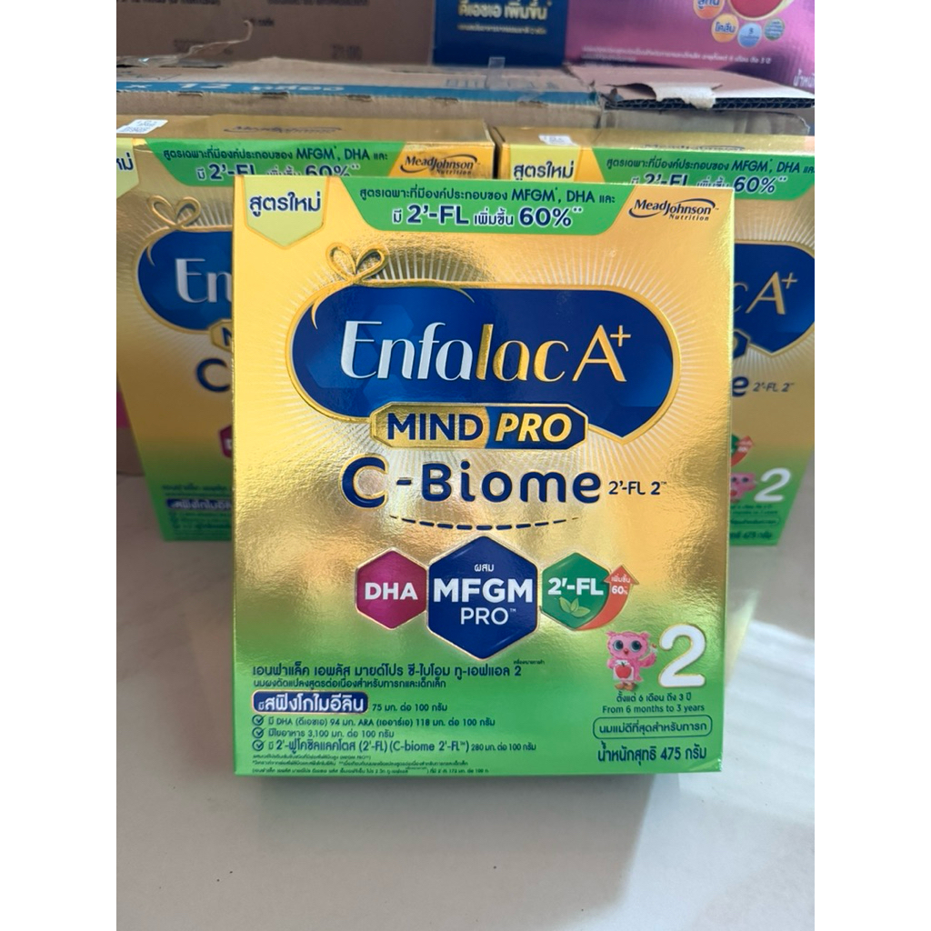 Enfalac A+ MINDPRO C-Biome เอนฟาแล็ค เอพลัส มายด์โปร ซี-ไบโอม สูตร 2 ขนาด 475 กรัม