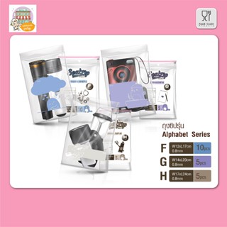 ถุงซิปอเนกประสงค์ (ราคาส่ง) เนื้อหนา ซิปแน่น ใส่แมส–อุปกรณ์เ…