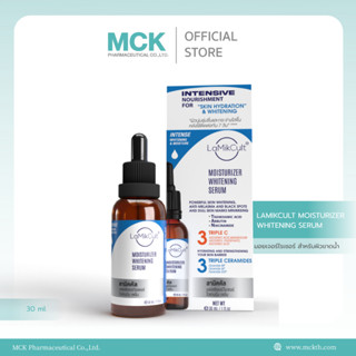 [Official Store] Lamikcult Moisturizer Whitening Serum มอยเจ…