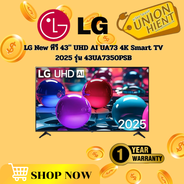 LG New ทีวี 43" UHD AI UA73 4K Smart TV 2025 รุ่น 43UA7350PSB