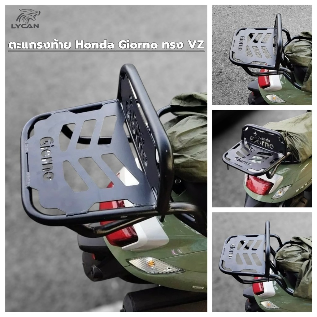 Rack ท้าย / ตะแกรงท้าย Honda Giorno 125+ ทรง VZ F