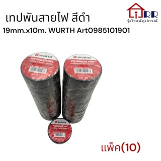 เทปพันสายไฟ สีดำ 19mm.x10m. WURTH Art.0985101901