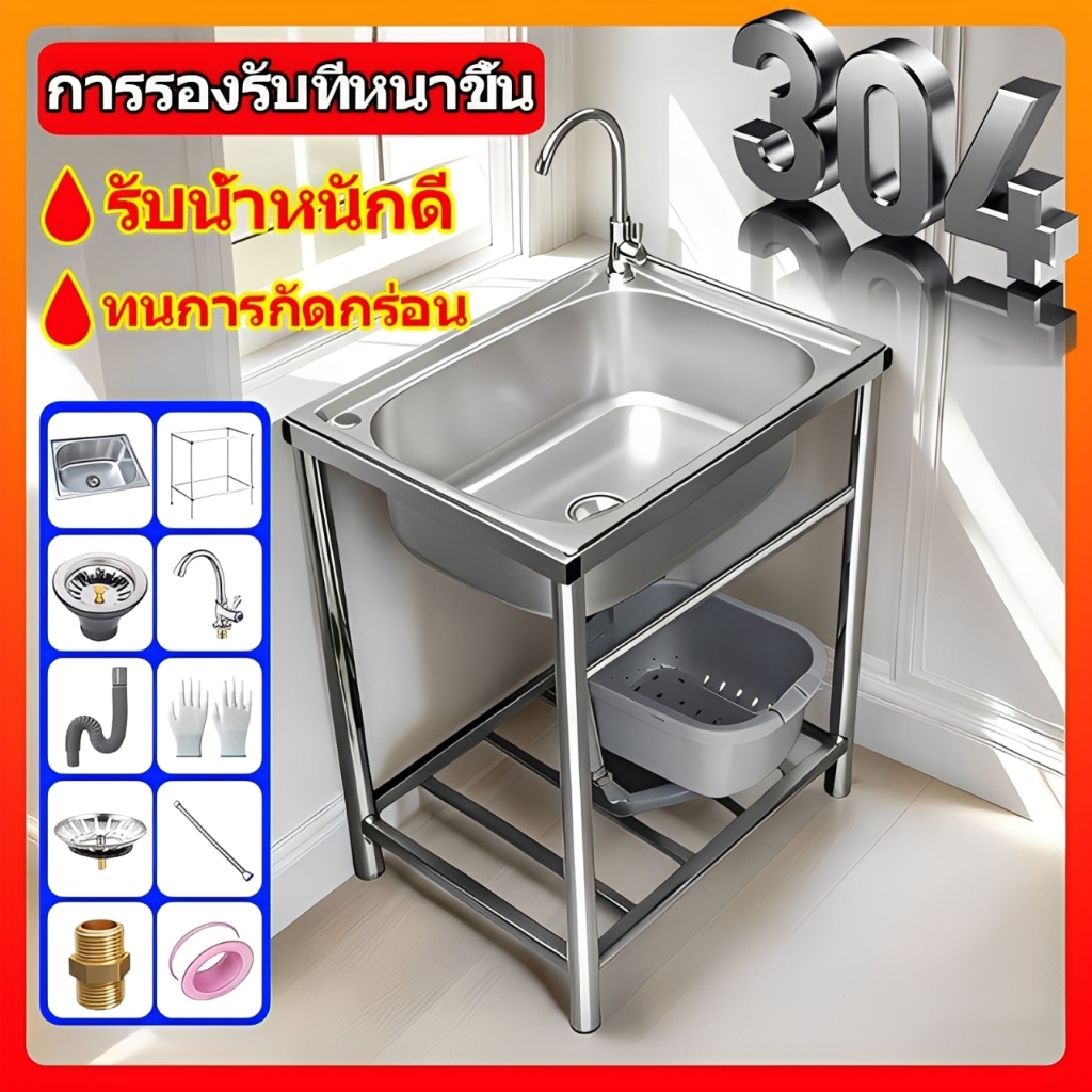 🔥ถ้าเสียหายเรารับผิดชอบ🔥ซิงค์ล้างจาน 304สแตนเลส ห้องครัว ซิ้งล้างจานยินด ไม่ขึ้นสนิม ไม่ไม่เสียรูปทรง อ่างล้างมือ