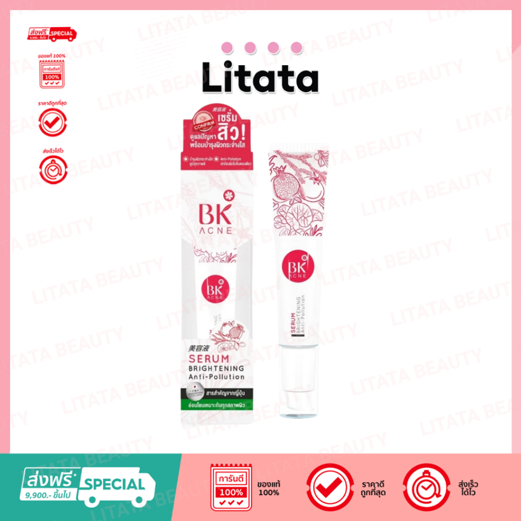 [หลอด] BK Acne Serum Brightening Anti-Pollution บีเค เอคเน่ เซรั่ม ไบร์ทเทนนิ่ง แอนตี้-พอลลูชั่น 35g