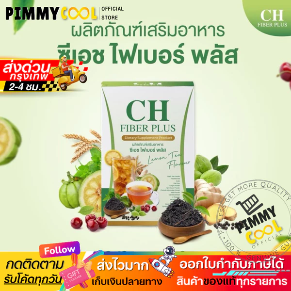 CH Fiber Plus Lemon Tea Supplement, 7 sachets