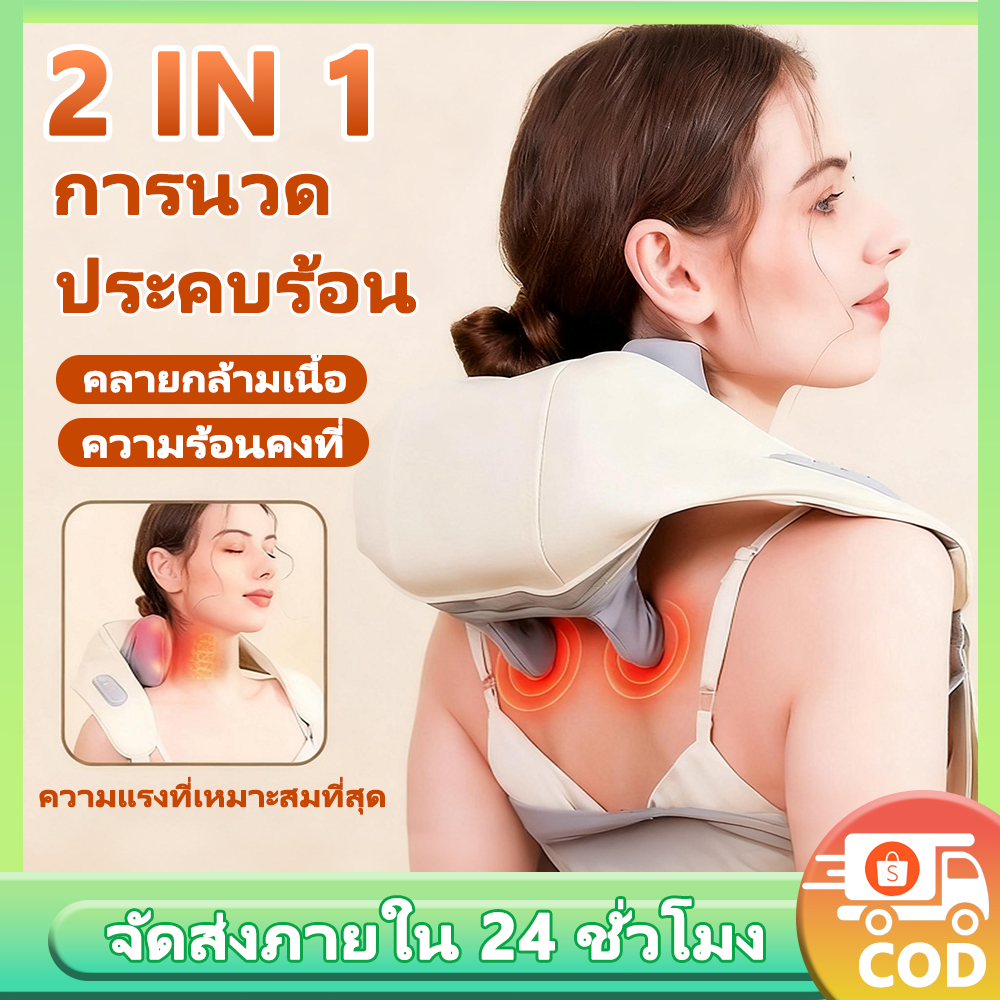 เครื่องนวดคอ 6Dเครื่องนวดไหล่ และคอ ประคบร้อนไฟฟ้า สวมใส่ง่ายสบาย อาการปวดเมื่อย นวดกล้ามเนื้อ Shoulder Massage