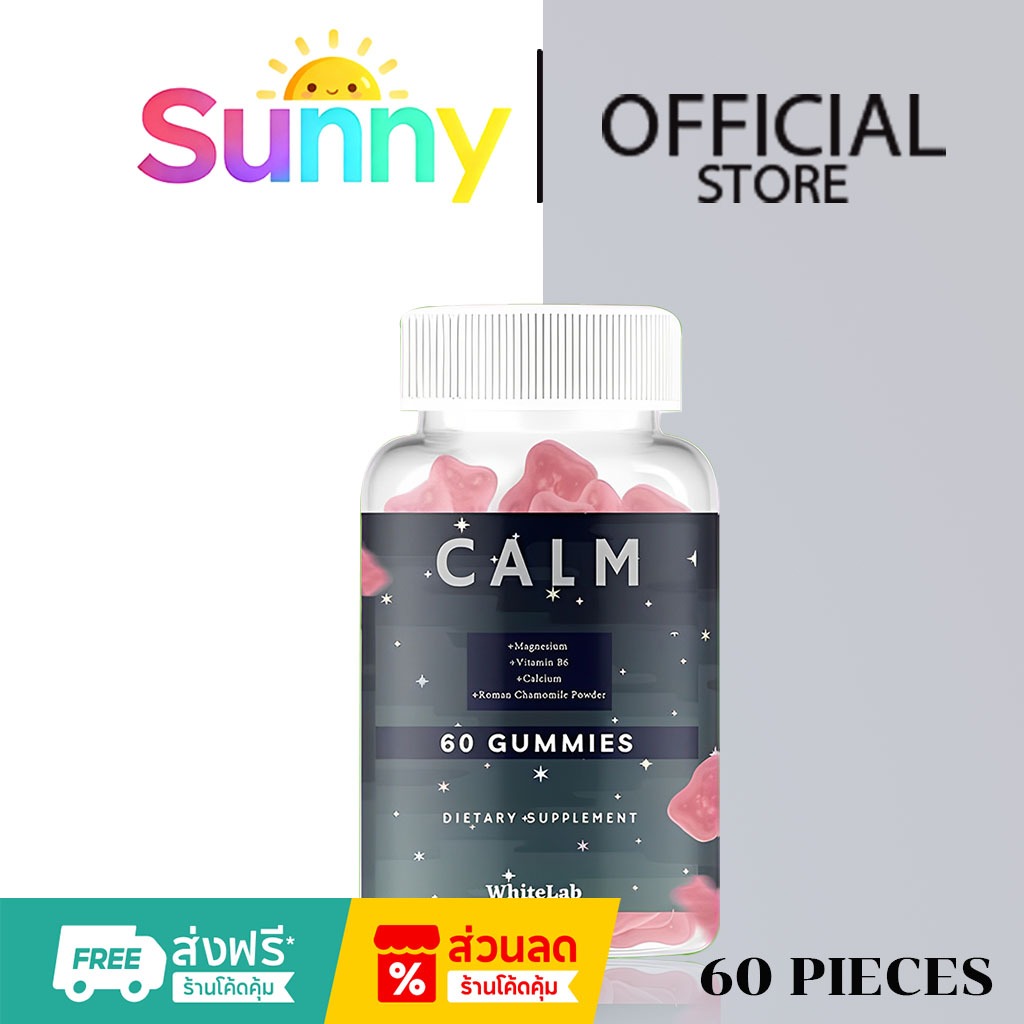 【COD】 CALM SLEEP GUMMIES  ชิ้น ช่วยปลอบประโลม ด้วย Magnesium Calcium Vitamin B6 และ Cham สูตรสมุนไพร 60
