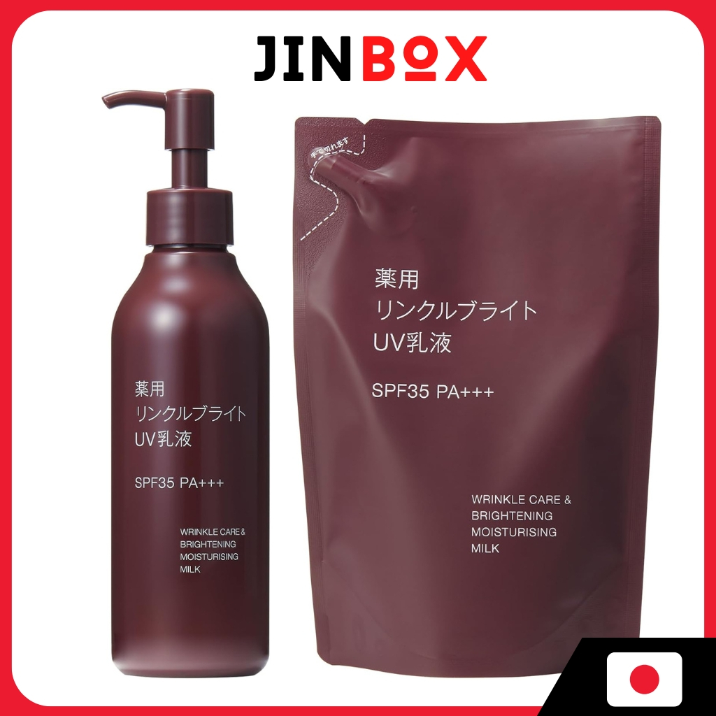 มอยส์เจอไรเซอร์ UV Milk บำรุงผิวและลดเลือนริ้วรอย MUJI Wrinkle Care & Brightening Moisturising UV Milk SPF35 PA+++