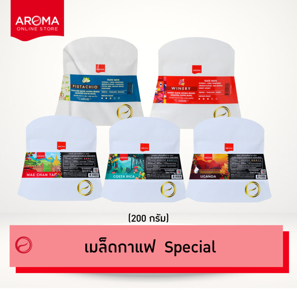 Aroma Coffee เมล็ดกาแฟคั่ว Special Lot Coffee  200กรัม / ซอง