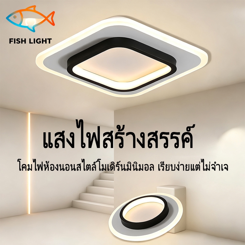 โคมไฟเพดาน LED โคมไฟเพดานอะคริลิกสามสี เหมาะสำหรับห้องนั่งเล่น สำนักงาน ห้องทำงาน ห้องนอน และสามารถใช้เป็นไฟตกแต่งได้