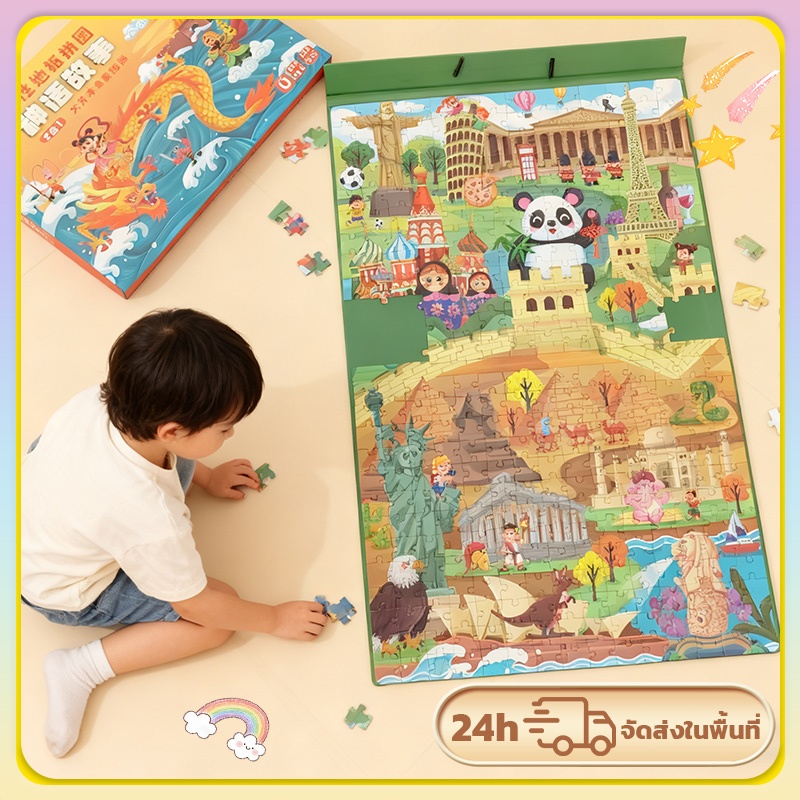 ของเล่นเสริมพัฒนาการ ของเล่นเสริมพัฒนาการ มอนเตสซอรี ต่อภาพแม่เหล็ก จิ๊กซอว์แม่เหล็ก ปริศนาแม่เหล็ก 3ขวบจิ๊กซอว์เด็ก จิ๊