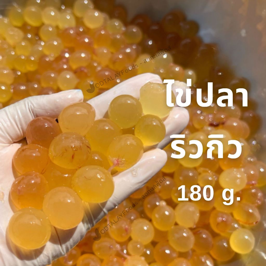 ไข่ปลาริวกิวเเช่เเข็ง - กล่อง 180 g.