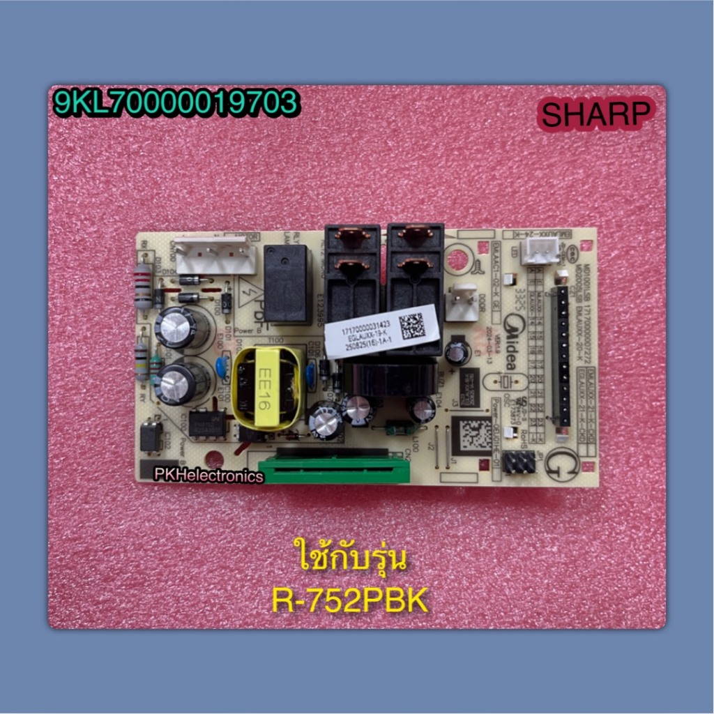 เมนบอร์ดไมโครเวฟชาร์ป SHARP PROGRAM CHIP PART 9KL70000019703 ใช้กับรุ่น R-752PBK PMR_652PBK
