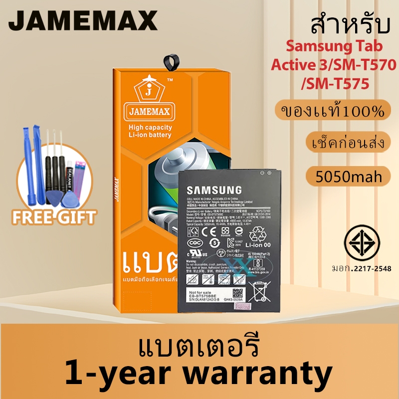 JAMEMAX แบตเตอรี่ เช็คสุขภาพแบตได้100% รับประกัน ใช้สำหรับ Samsung Tab Active 3 / SM-T570 SM-T575 Mo