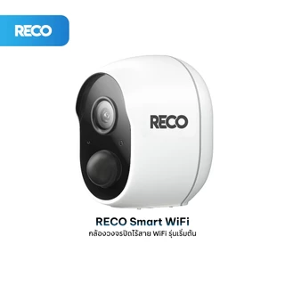 RECO Smart WiFi กล้องวงจรปิดไร้สาย WiFi ในตัว ไม่ต้องเสียบปลั๊ก บันทึกความเคลื่อนไหว ทนแดด ทนฝน