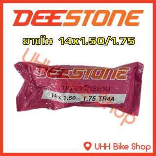 ยางในจักรยาน Deestone 12x1.75 ,14x1.50 ,16x1.75 ,20x1.75 , 24x1.75 , 26x1.75 ,26x1 3/8 จุ๊บใหญ่ (1 เส้น)