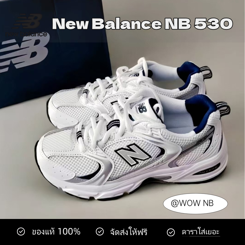 ✈ของแท้ 100%  New Balance NB 530 Low Sneakers MR530SG