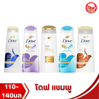 DOVE Shampoo 110 /120 /140 ml โดฟ แชมพู ขนาด   110 /120 /140…